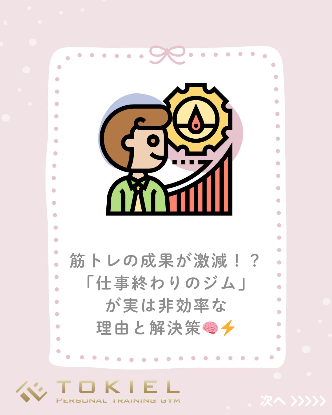 仕事でヘトヘトになった後のジム…