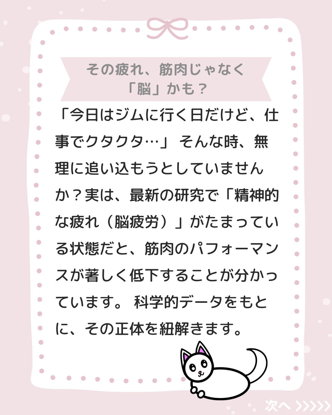 仕事でヘトヘトになった後のジム…