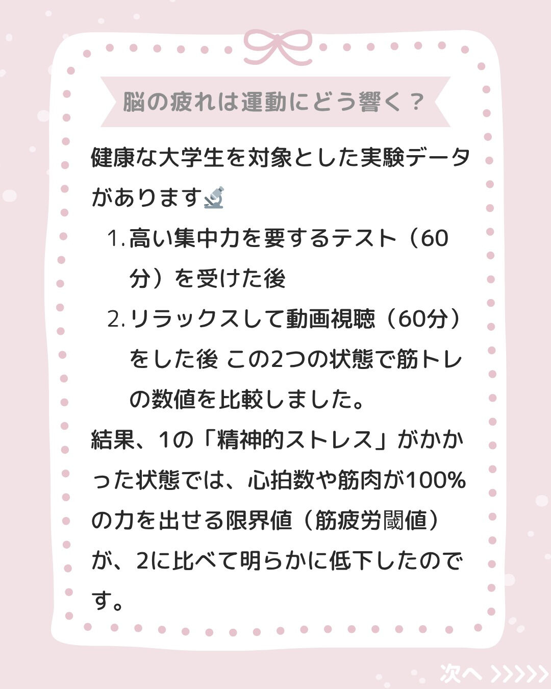 仕事でヘトヘトになった後のジム…