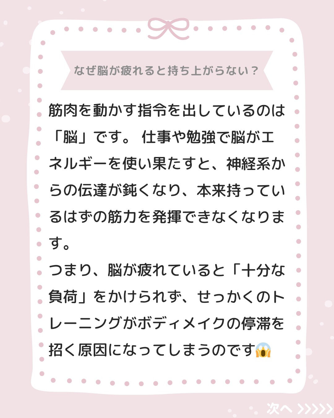 仕事でヘトヘトになった後のジム…