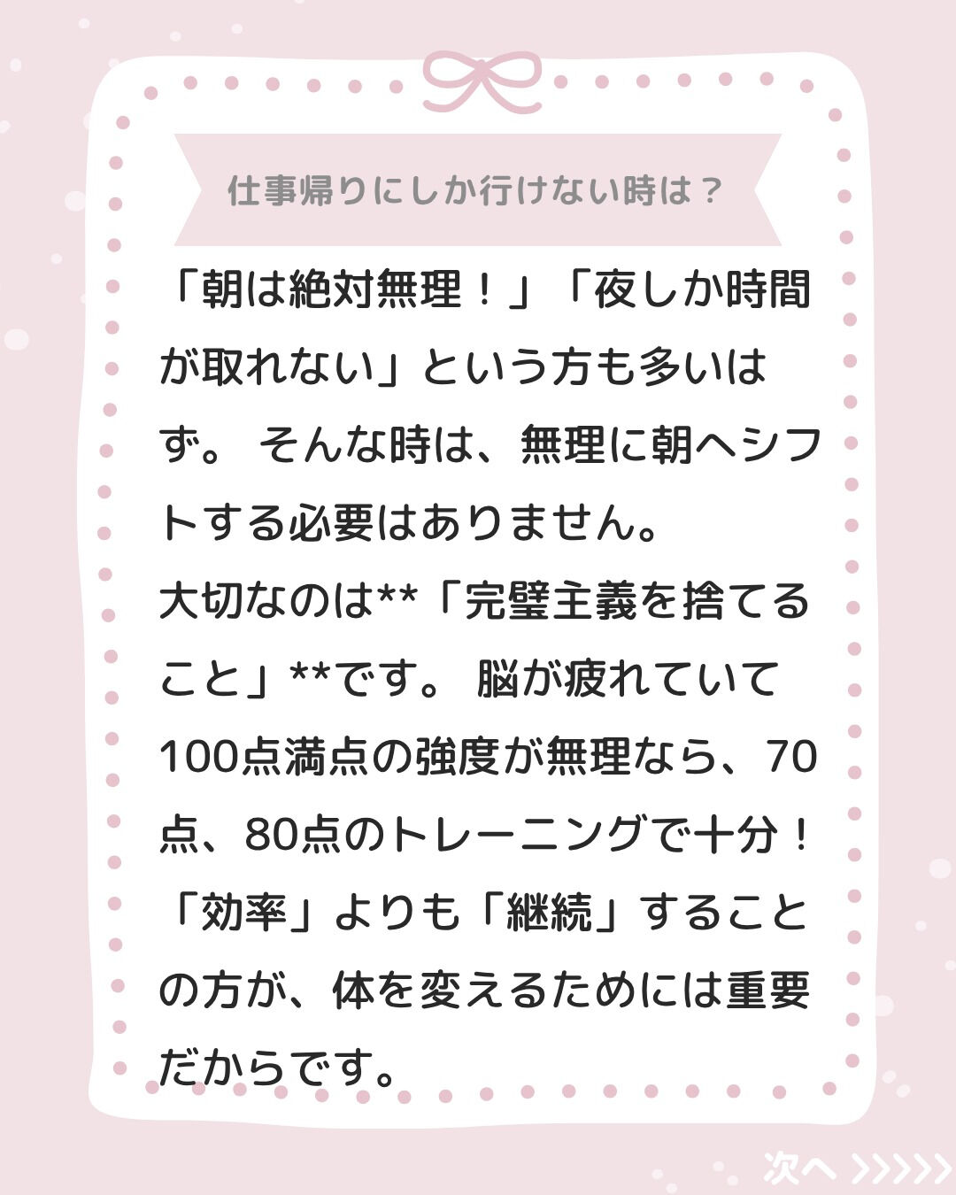 仕事でヘトヘトになった後のジム…