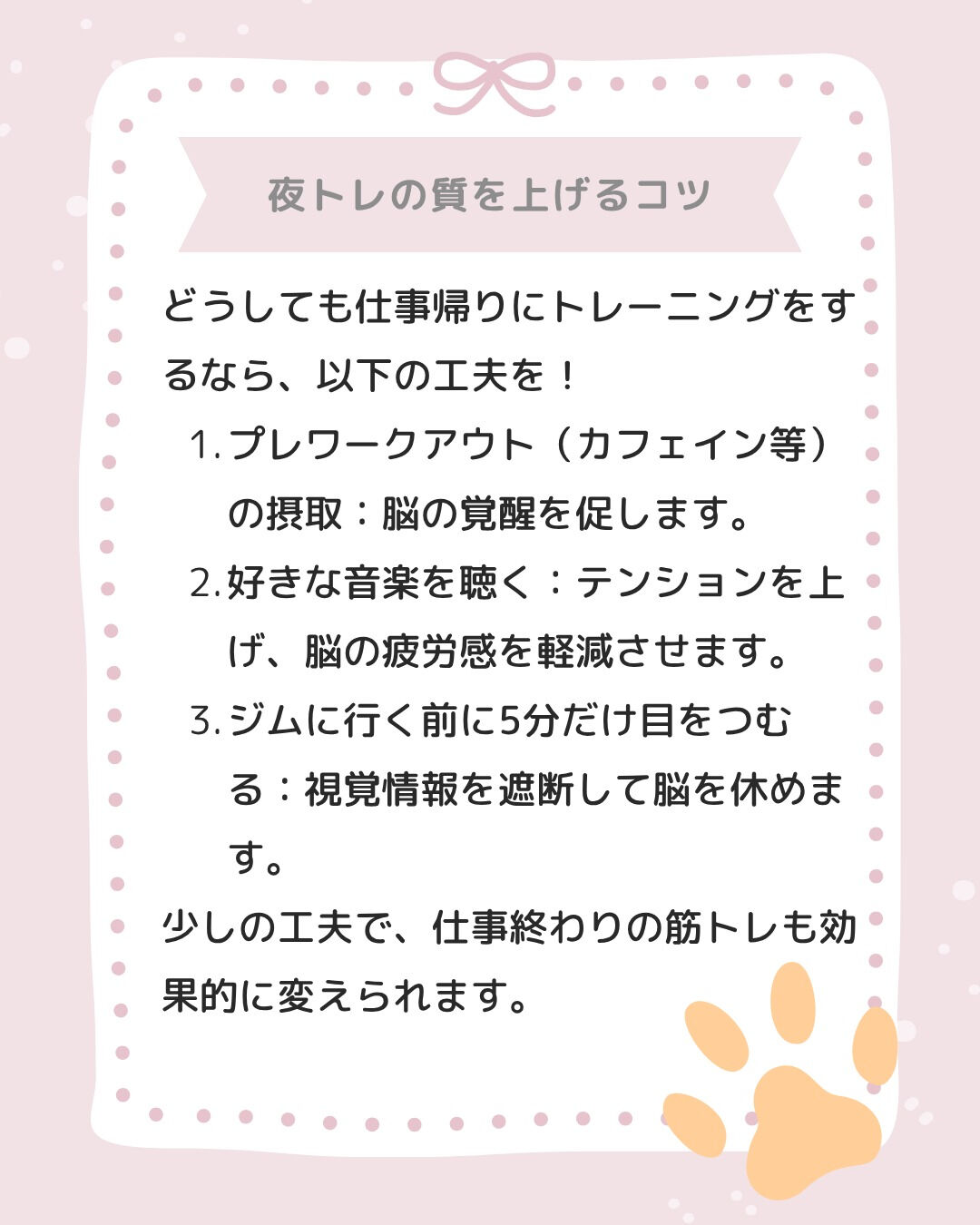 仕事でヘトヘトになった後のジム…