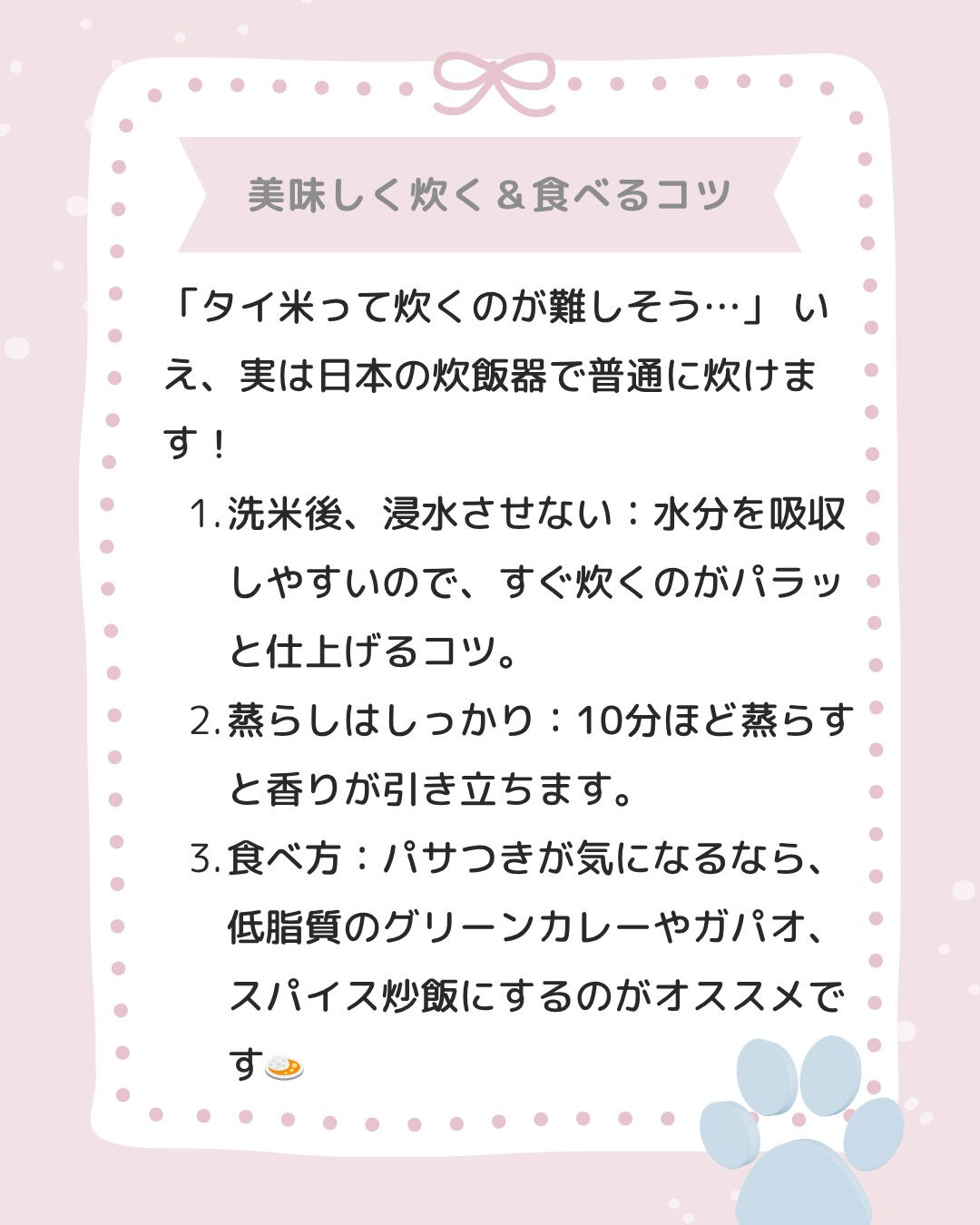 「お米が大好き！でも痩せたい…😭」