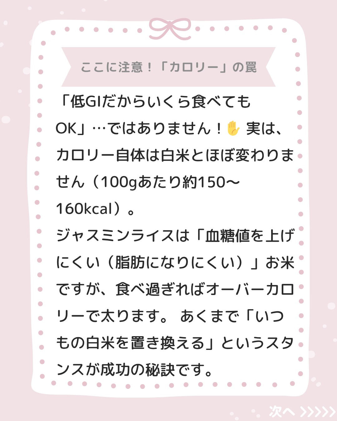「お米が大好き！でも痩せたい…😭」