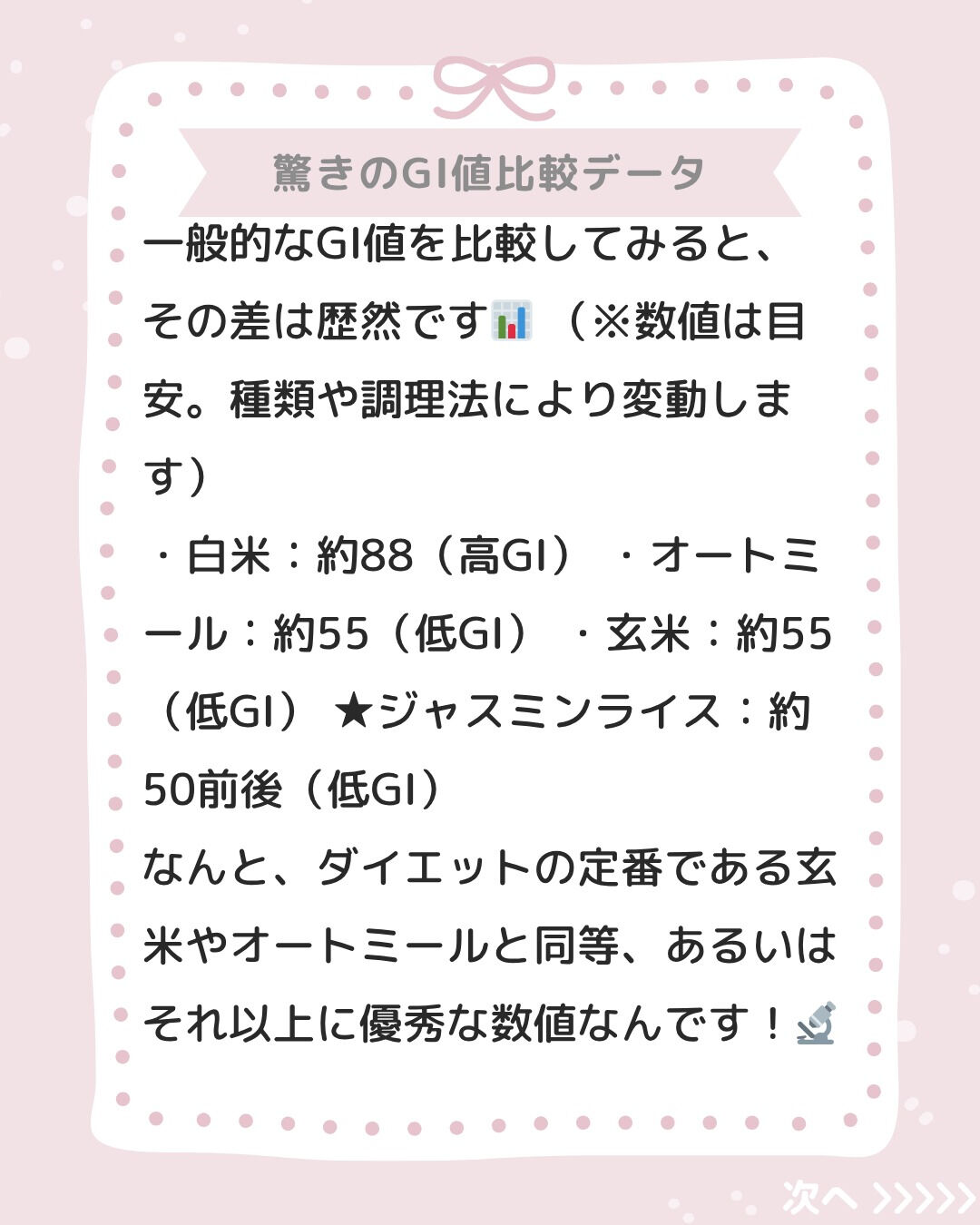 「お米が大好き！でも痩せたい…😭」