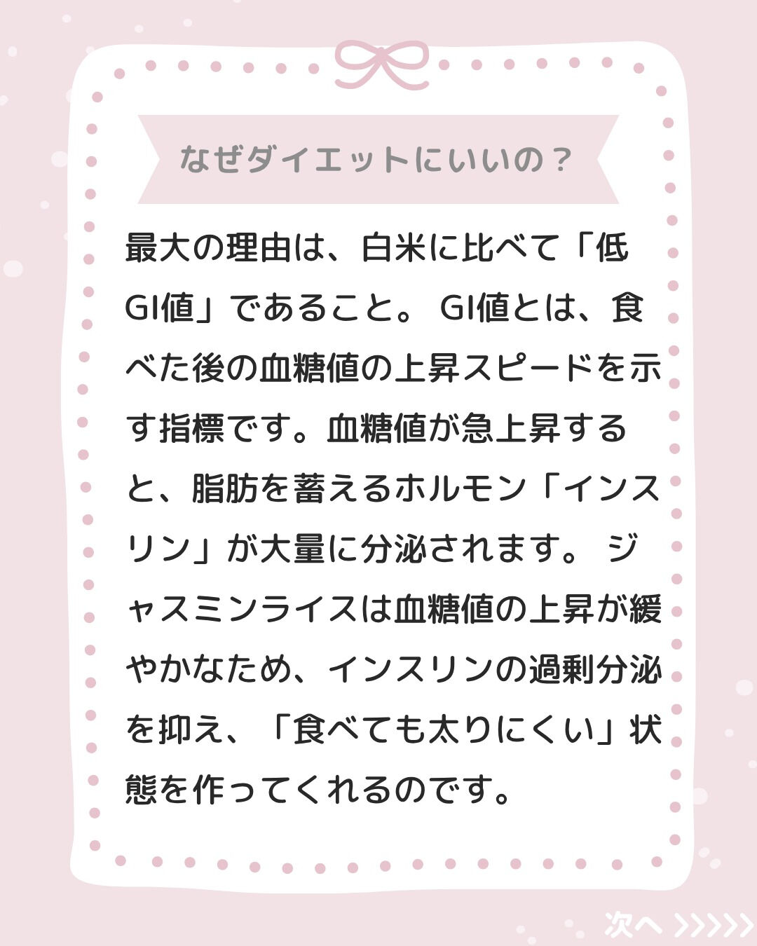 「お米が大好き！でも痩せたい…😭」