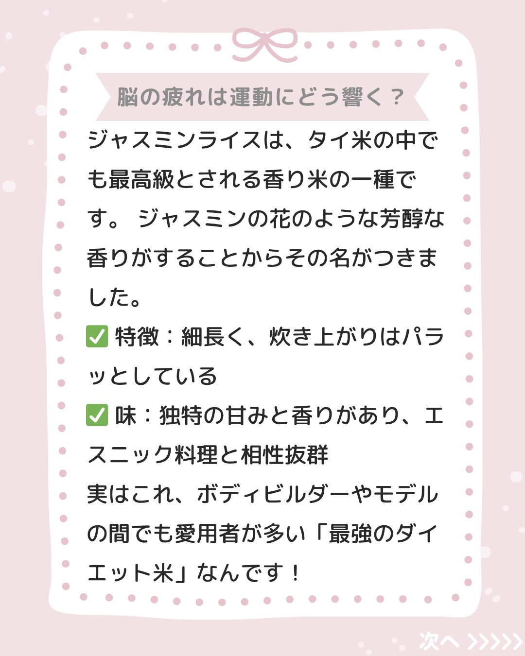 「お米が大好き！でも痩せたい…😭」