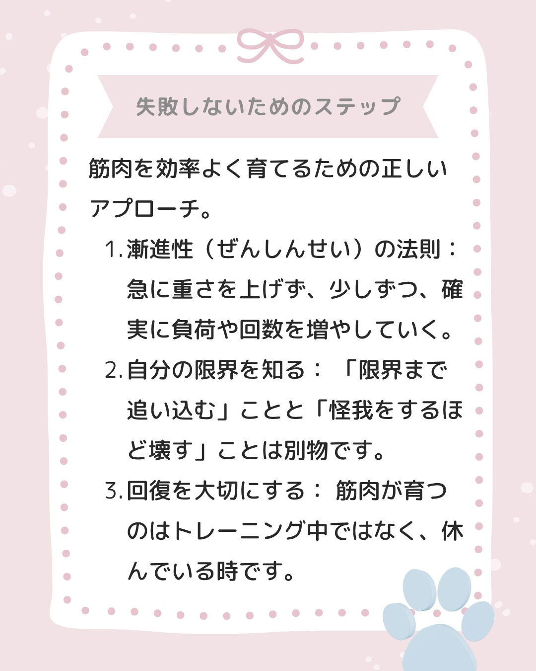 「筋肉痛がこないと不安…😢」