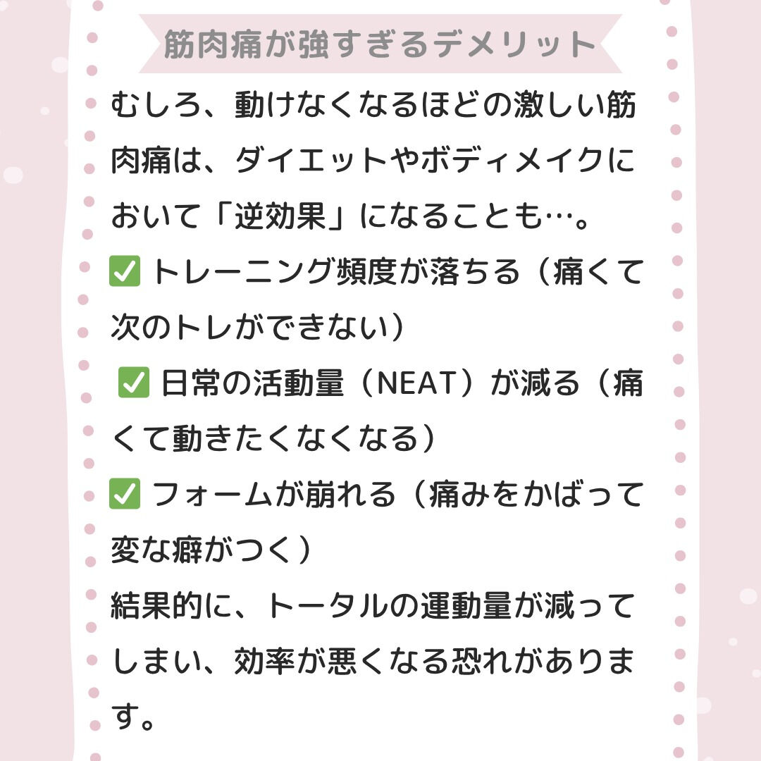 筋肉 痛 こない
