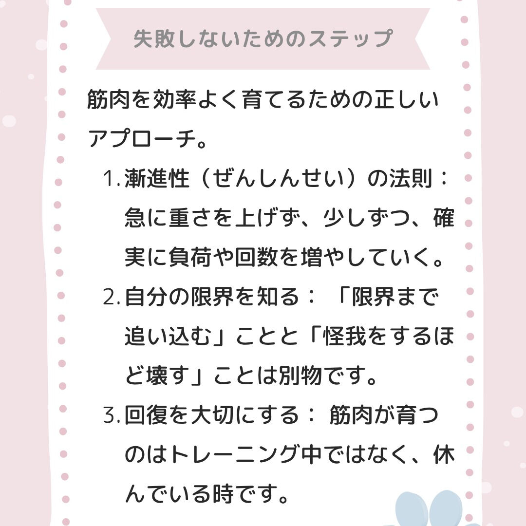 「筋肉痛がこないと不安…😢」