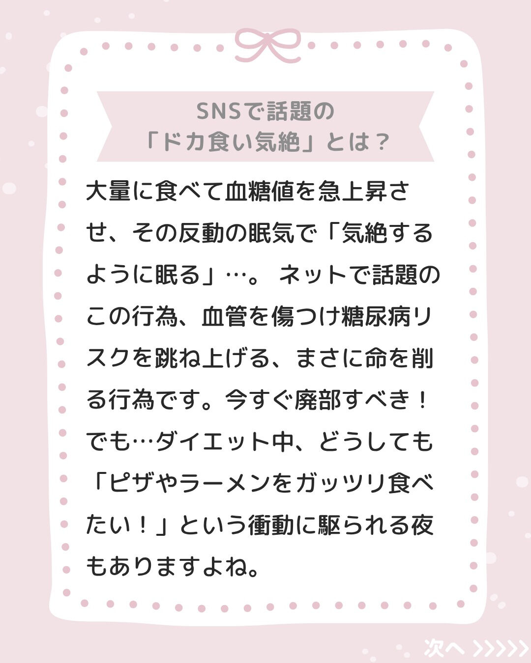 「やってしまった…」というドカ食い後の絶望感