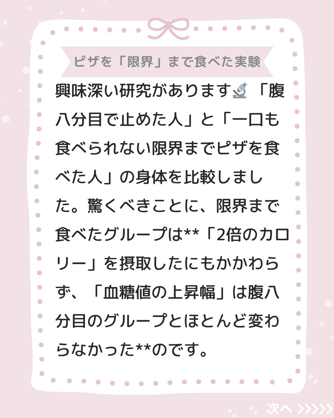 「やってしまった…」というドカ食い後の絶望感