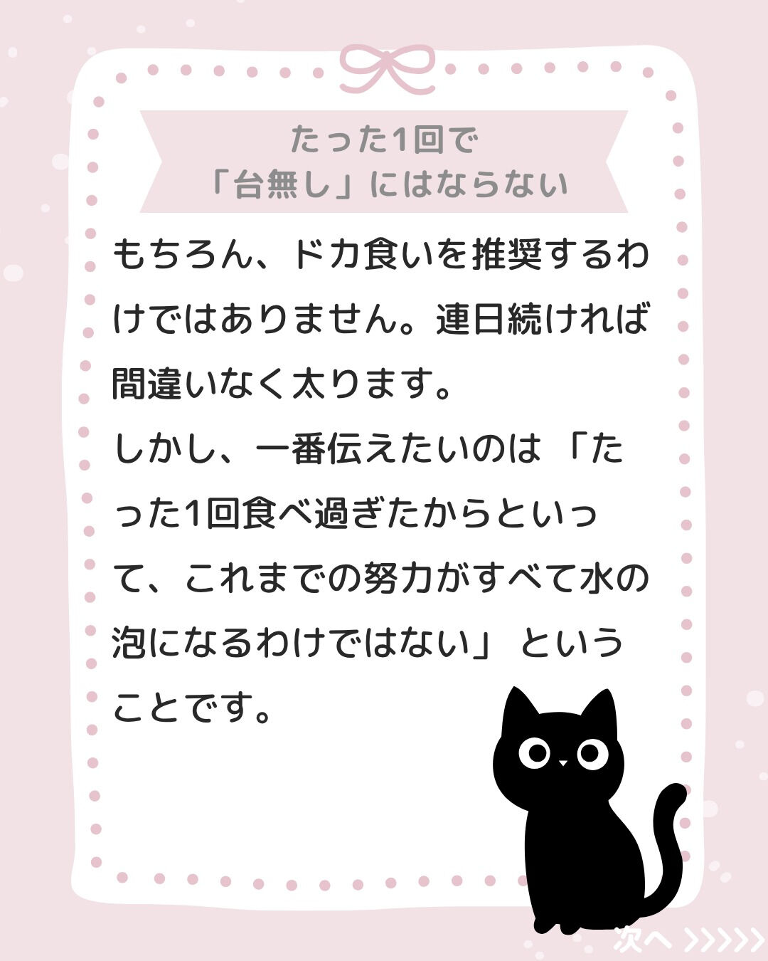 「やってしまった…」というドカ食い後の絶望感