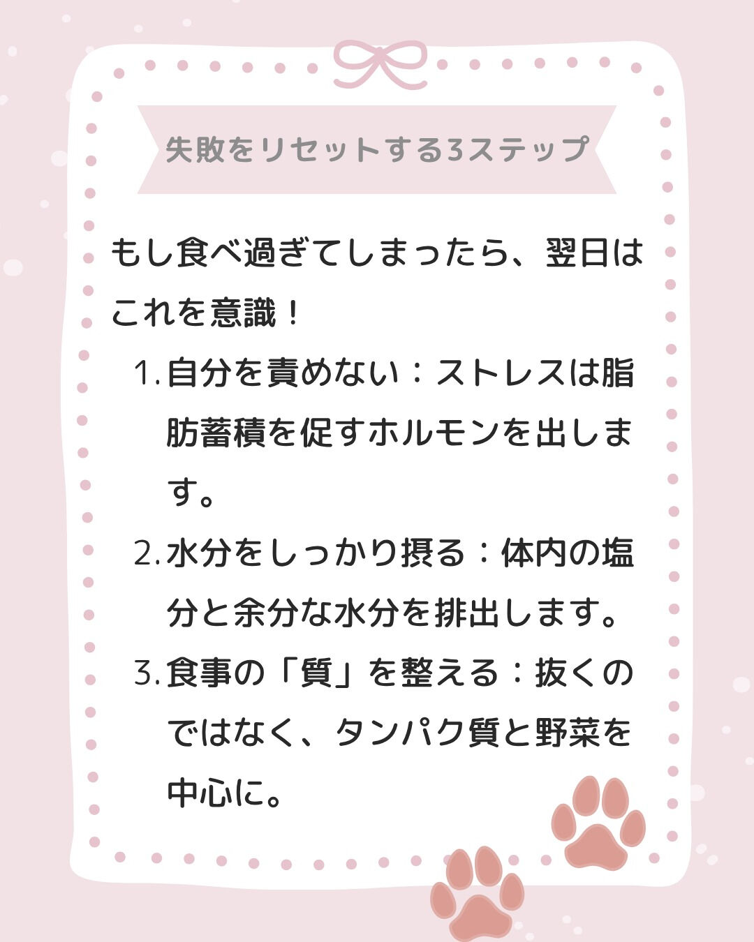「やってしまった…」というドカ食い後の絶望感