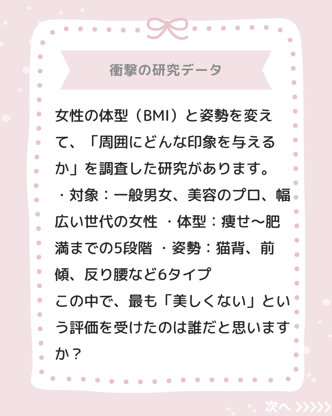 「頑張って痩せたのに、スタイルが良く見られない…😭」
