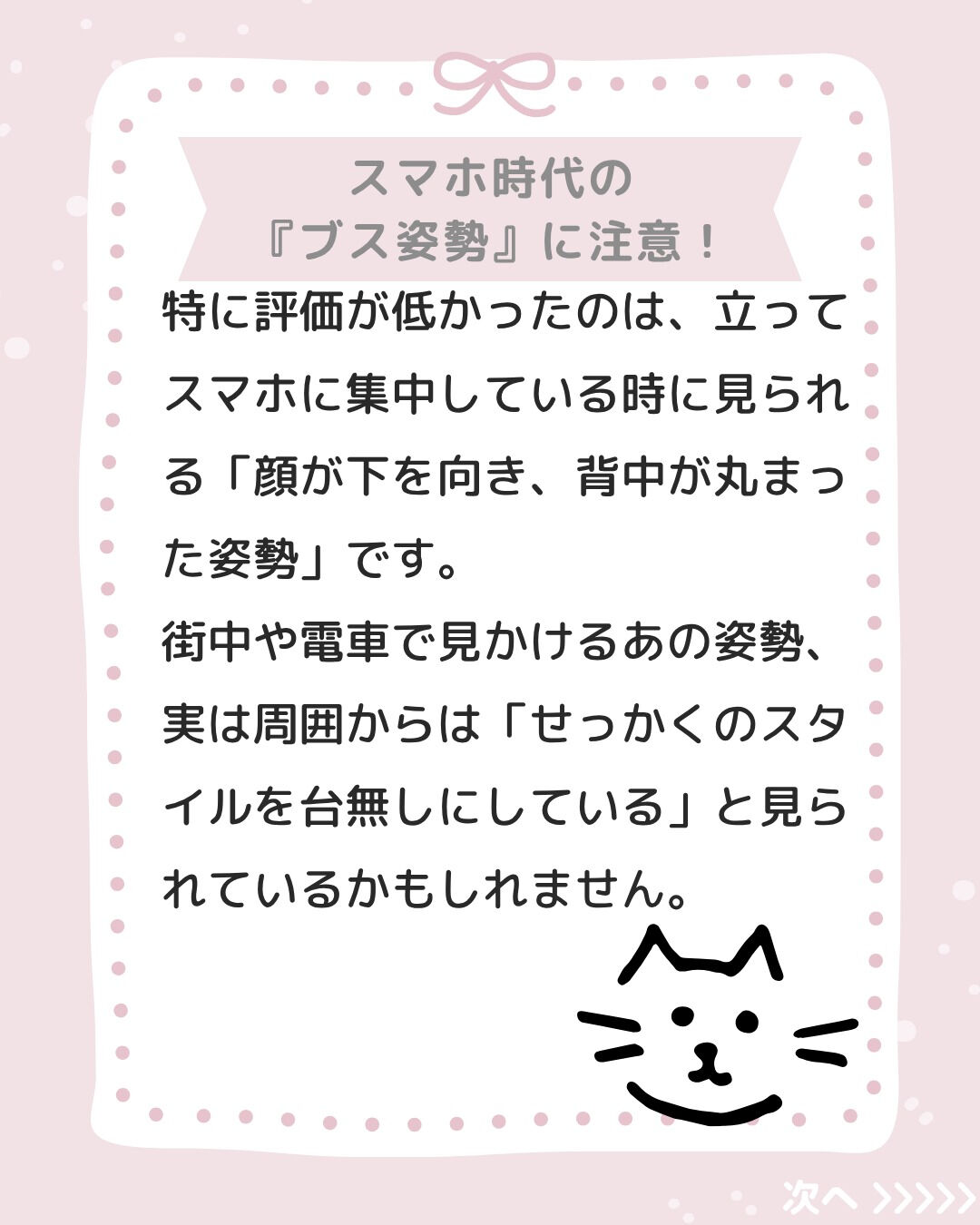 「頑張って痩せたのに、スタイルが良く見られない…😭」