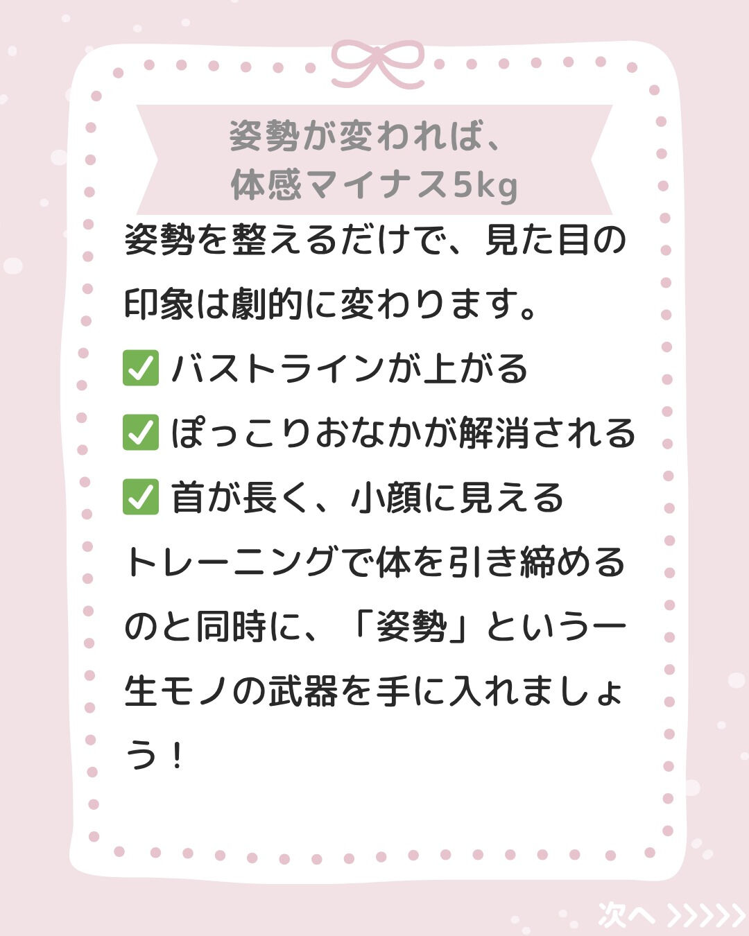 「頑張って痩せたのに、スタイルが良く見られない…😭」