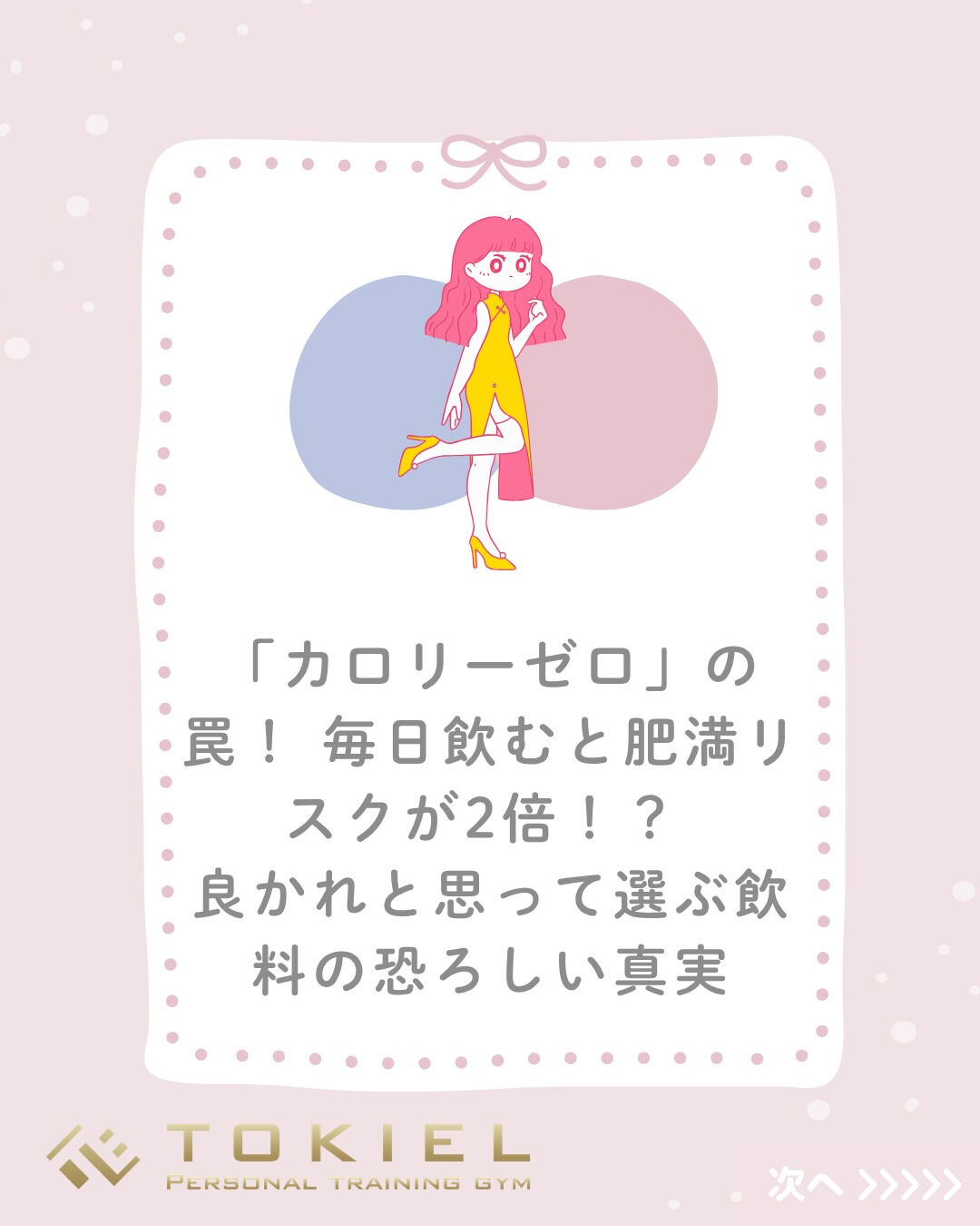 「カロリーゼロだから罪悪感なし！ジュース代わりに飲んじゃおう