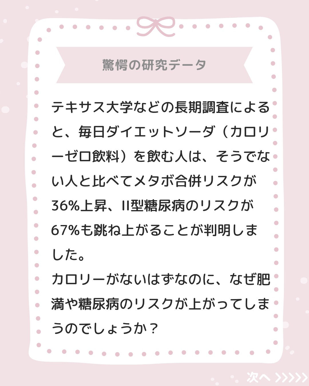 「カロリーゼロだから罪悪感なし！ジュース代わりに飲んじゃおう