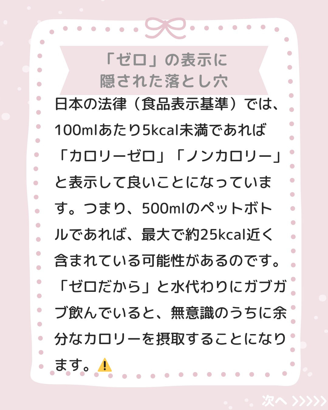 「カロリーゼロだから罪悪感なし！ジュース代わりに飲んじゃおう