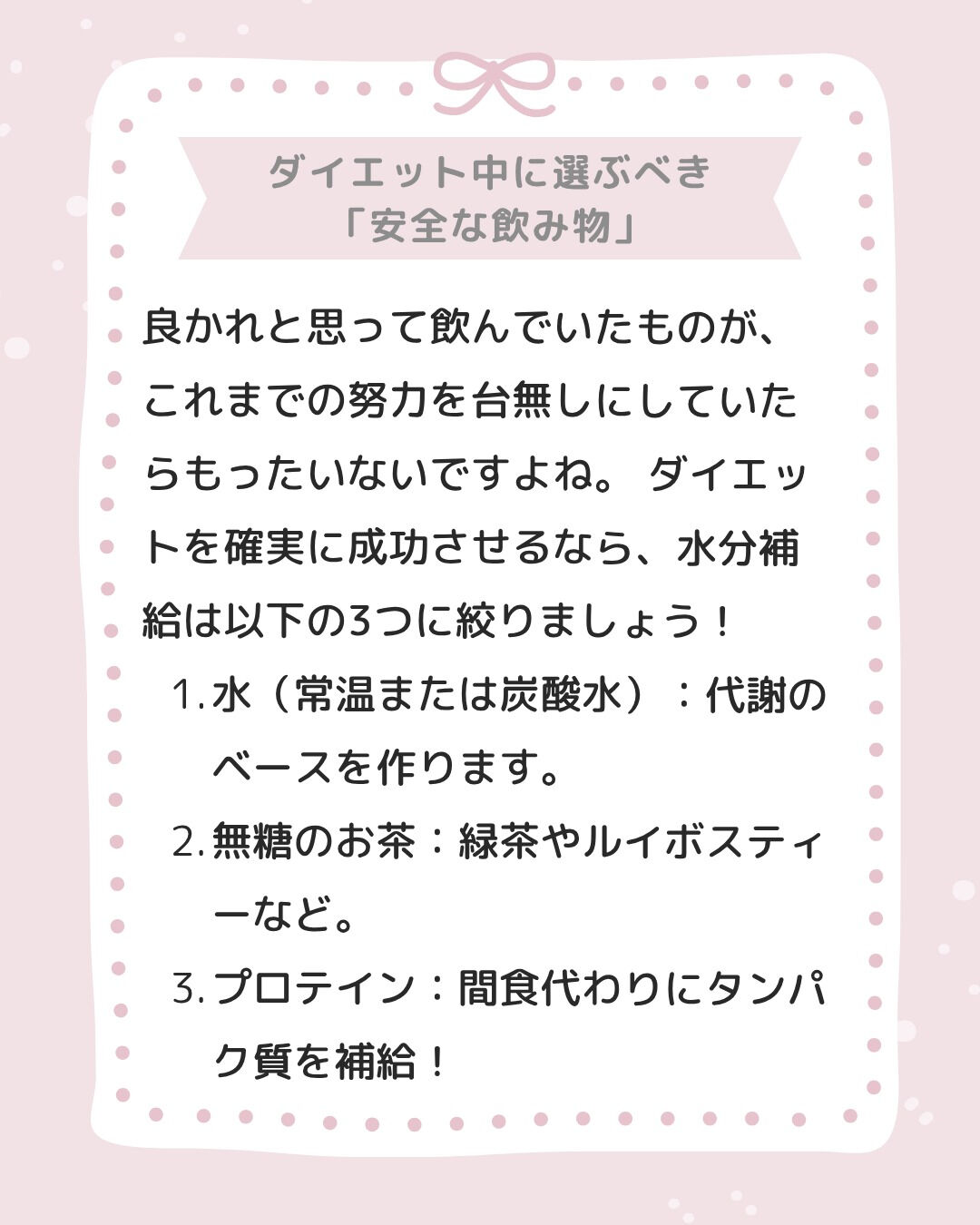 「カロリーゼロだから罪悪感なし！ジュース代わりに飲んじゃおう