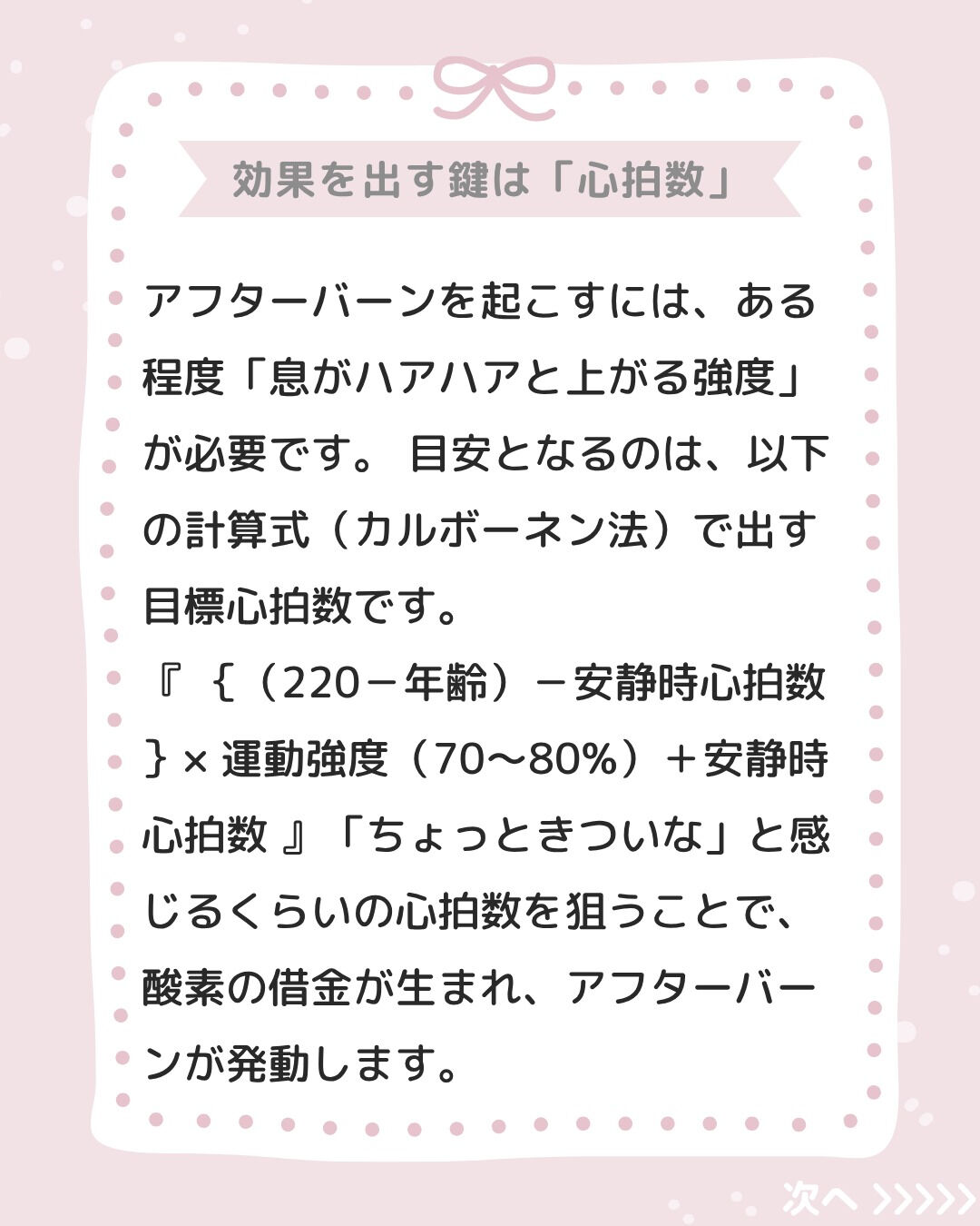 運動している時だけじゃなく、運動が終わったあとも脂肪が燃え続