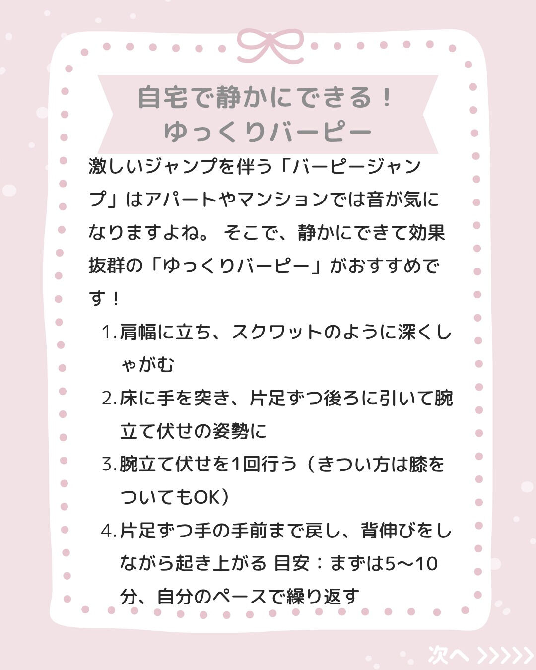 運動している時だけじゃなく、運動が終わったあとも脂肪が燃え続