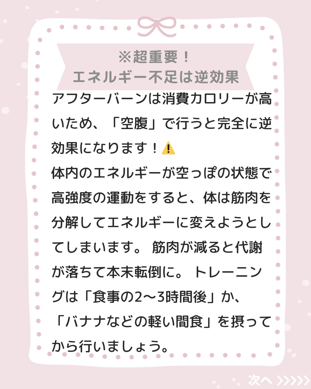 運動している時だけじゃなく、運動が終わったあとも脂肪が燃え続