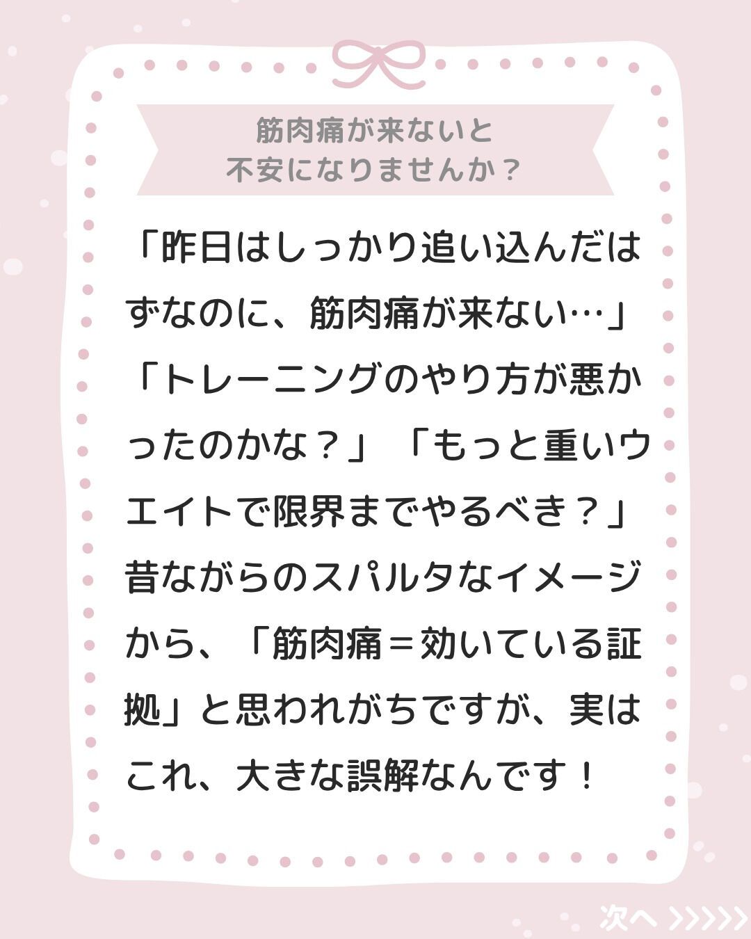 「筋トレしたのに筋肉痛が来ない…サボりすぎたかな？😭」