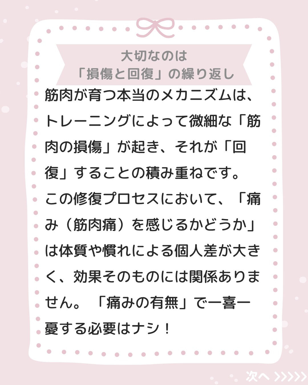 「筋トレしたのに筋肉痛が来ない…サボりすぎたかな？😭」