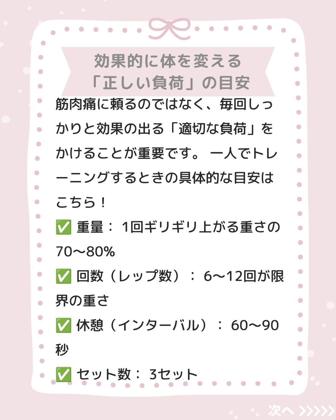 「筋トレしたのに筋肉痛が来ない…サボりすぎたかな？😭」
