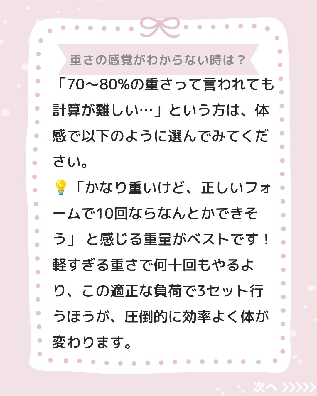 「筋トレしたのに筋肉痛が来ない…サボりすぎたかな？😭」