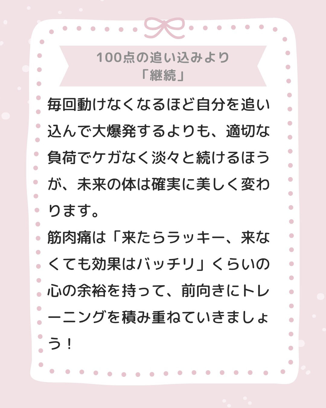 「筋トレしたのに筋肉痛が来ない…サボりすぎたかな？😭」