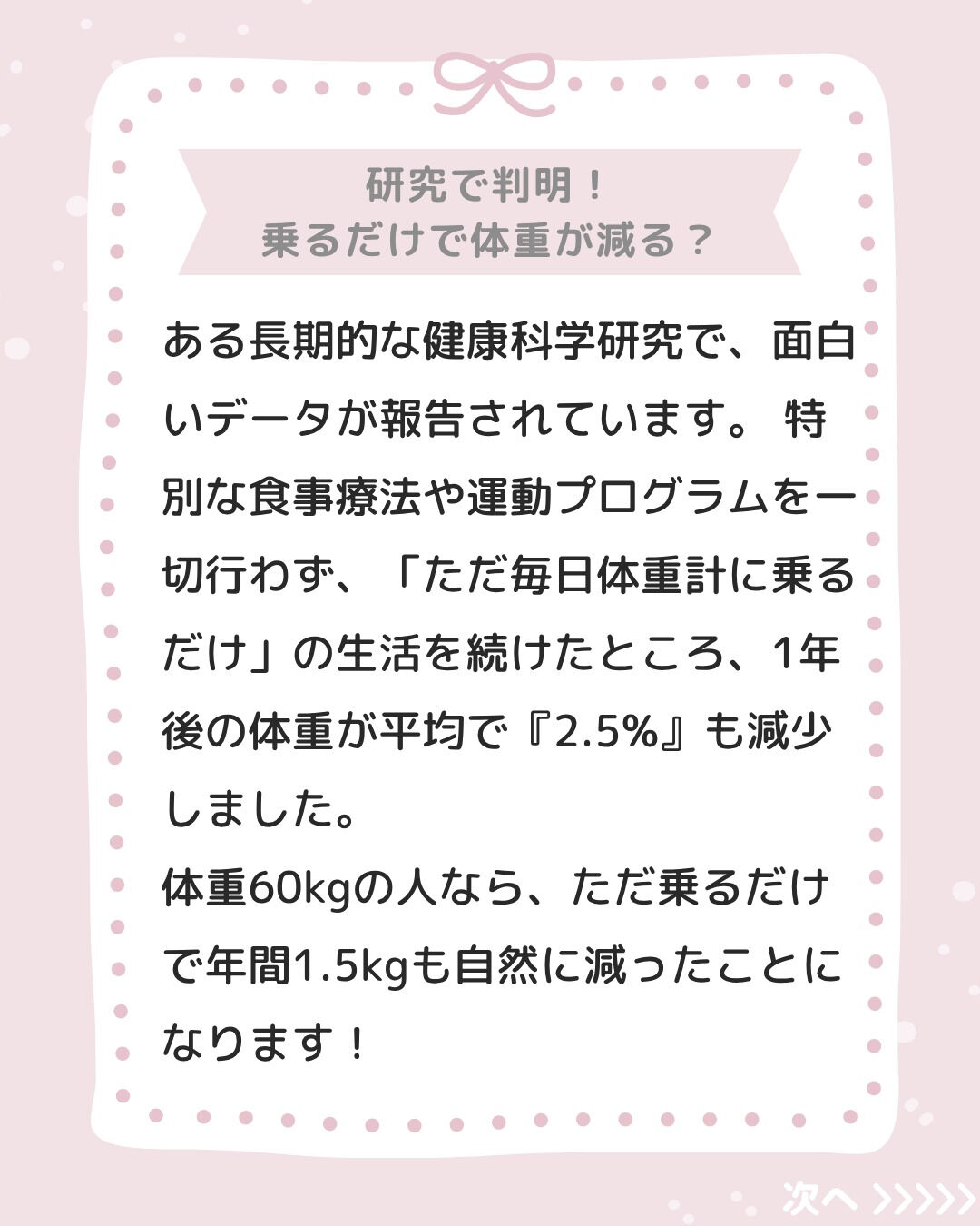 「せっかく痩せたのに、いつの間にかリバウンドしてた…😭」