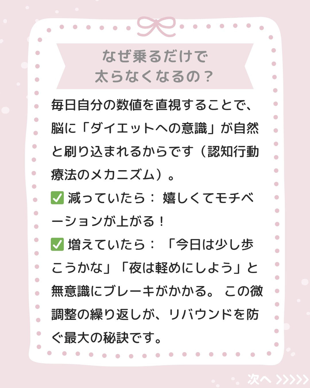 「せっかく痩せたのに、いつの間にかリバウンドしてた…😭」