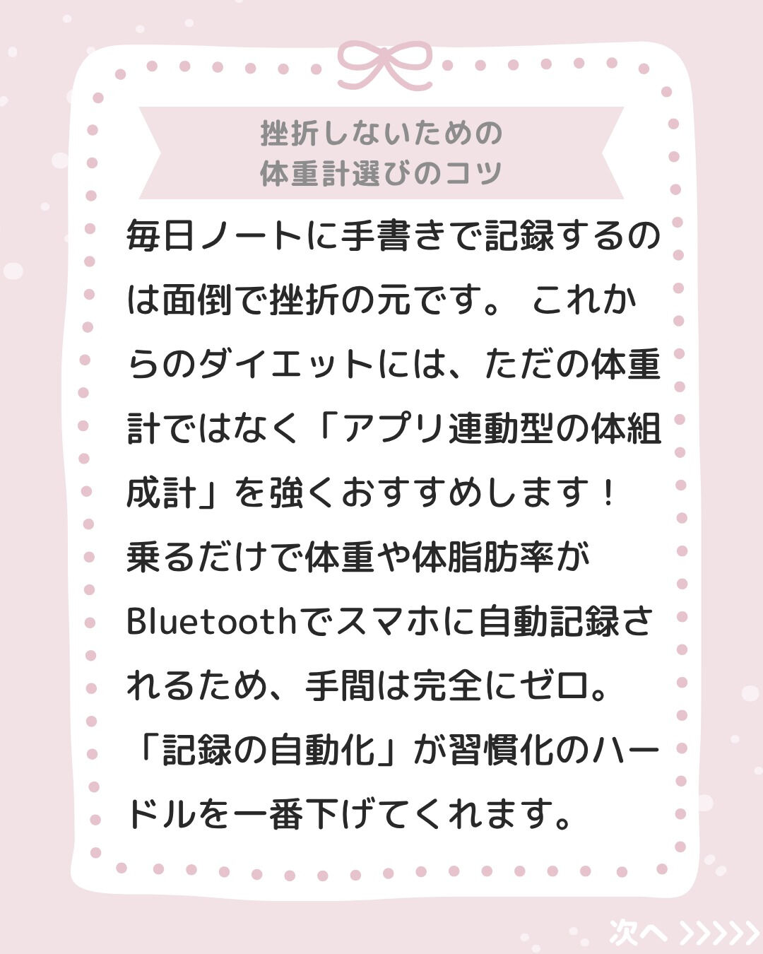 「せっかく痩せたのに、いつの間にかリバウンドしてた…😭」