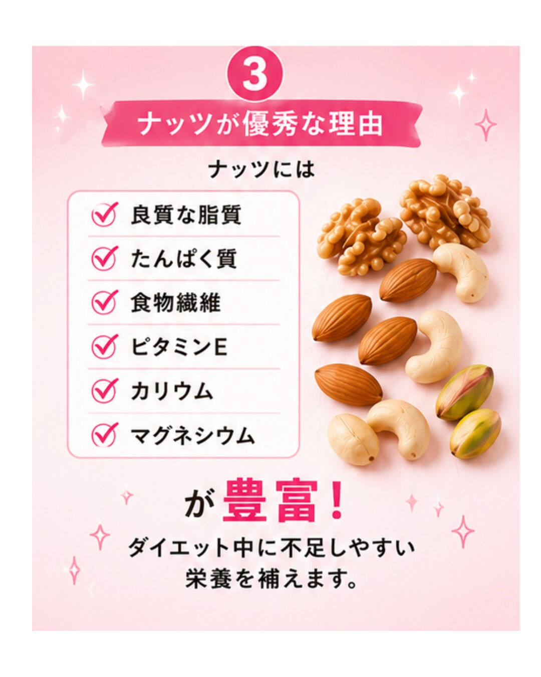 「ダイエット中の間食は絶対にNG❌」と思っていませんか？