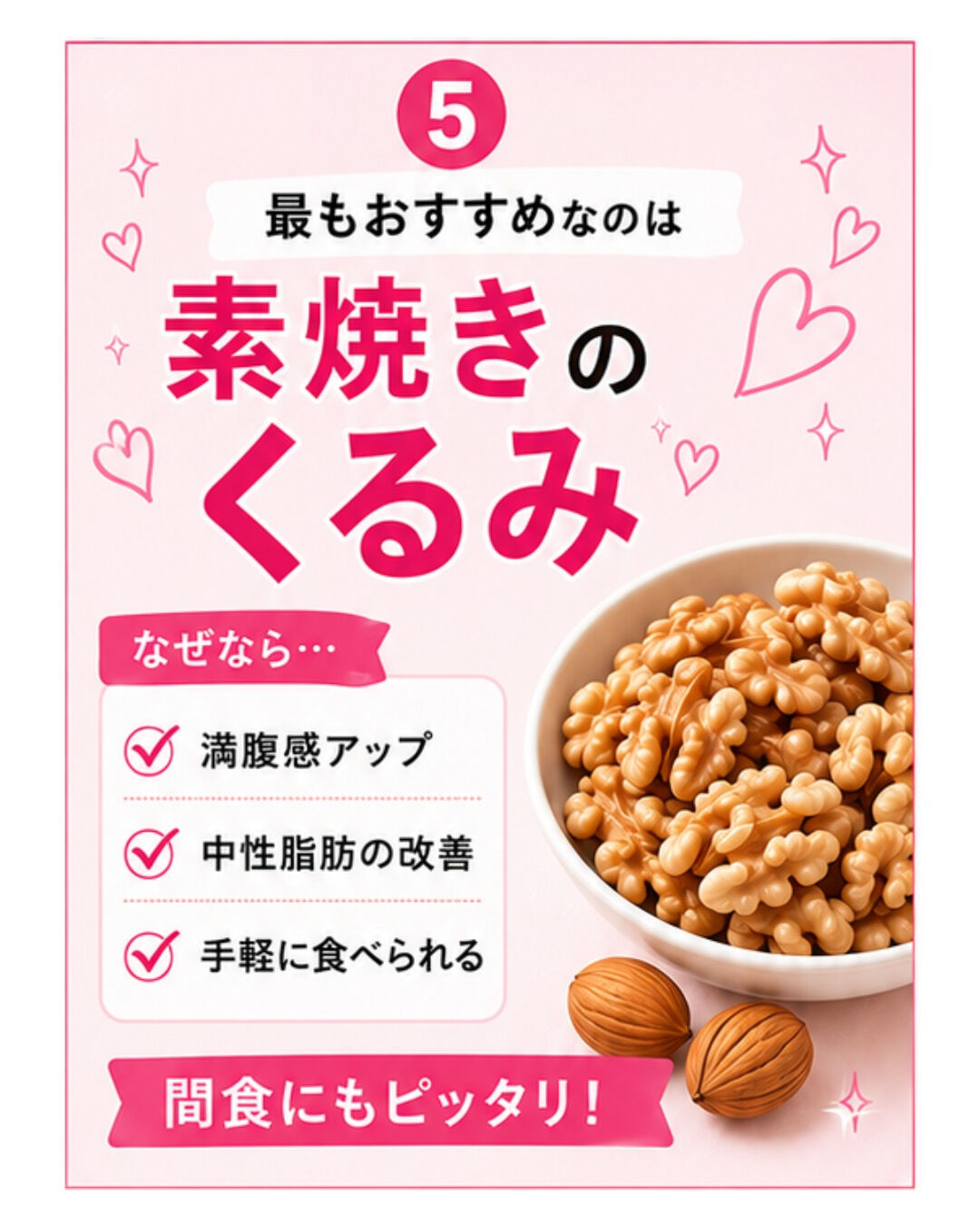 「ダイエット中の間食は絶対にNG❌」と思っていませんか？