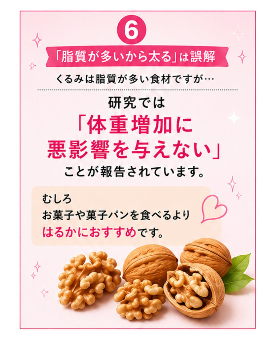 「ダイエット中の間食は絶対にNG❌」と思っていませんか？