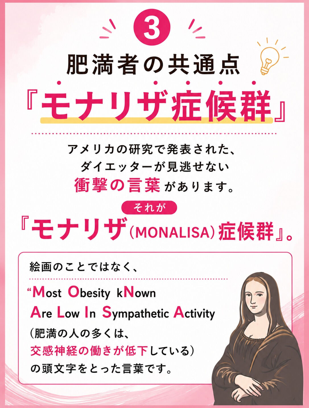 「食事も運動も頑張っているのに、なぜか痩せない…😭」