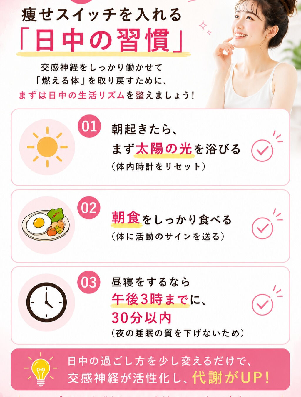 「食事も運動も頑張っているのに、なぜか痩せない…😭」