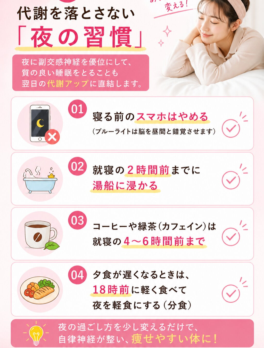 「食事も運動も頑張っているのに、なぜか痩せない…😭」