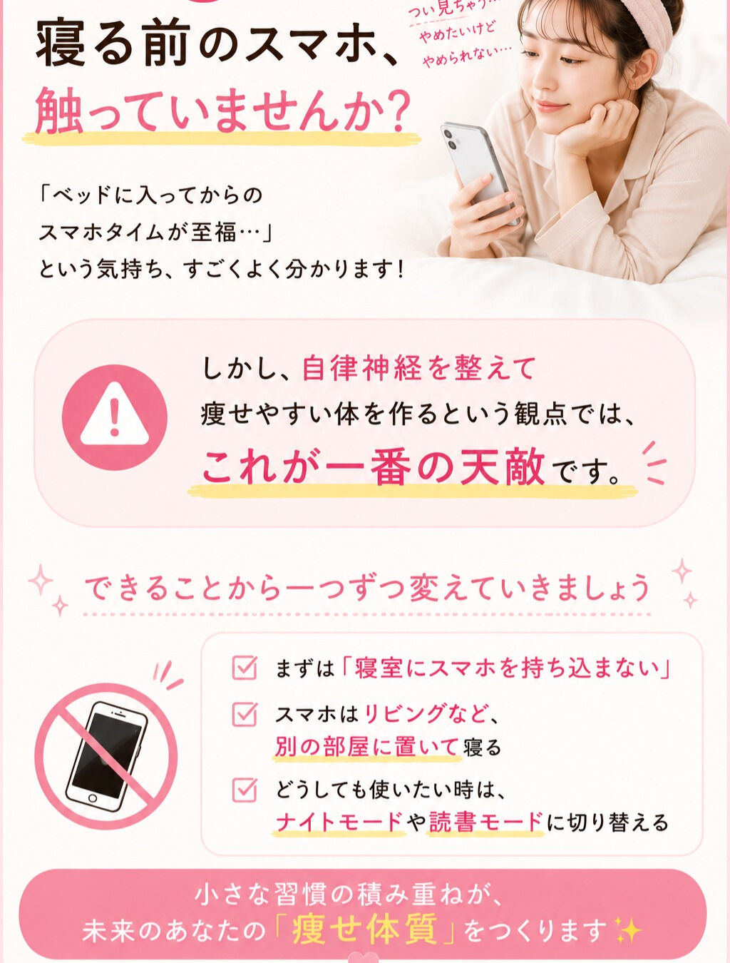 「食事も運動も頑張っているのに、なぜか痩せない…😭」