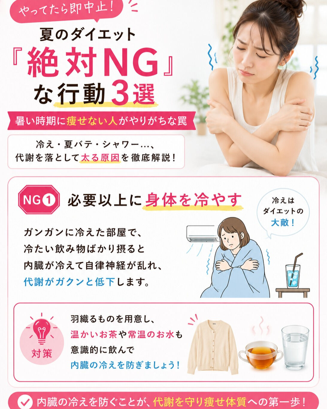 「夏になってから、なぜか体重が落ちづらくなった…😭」