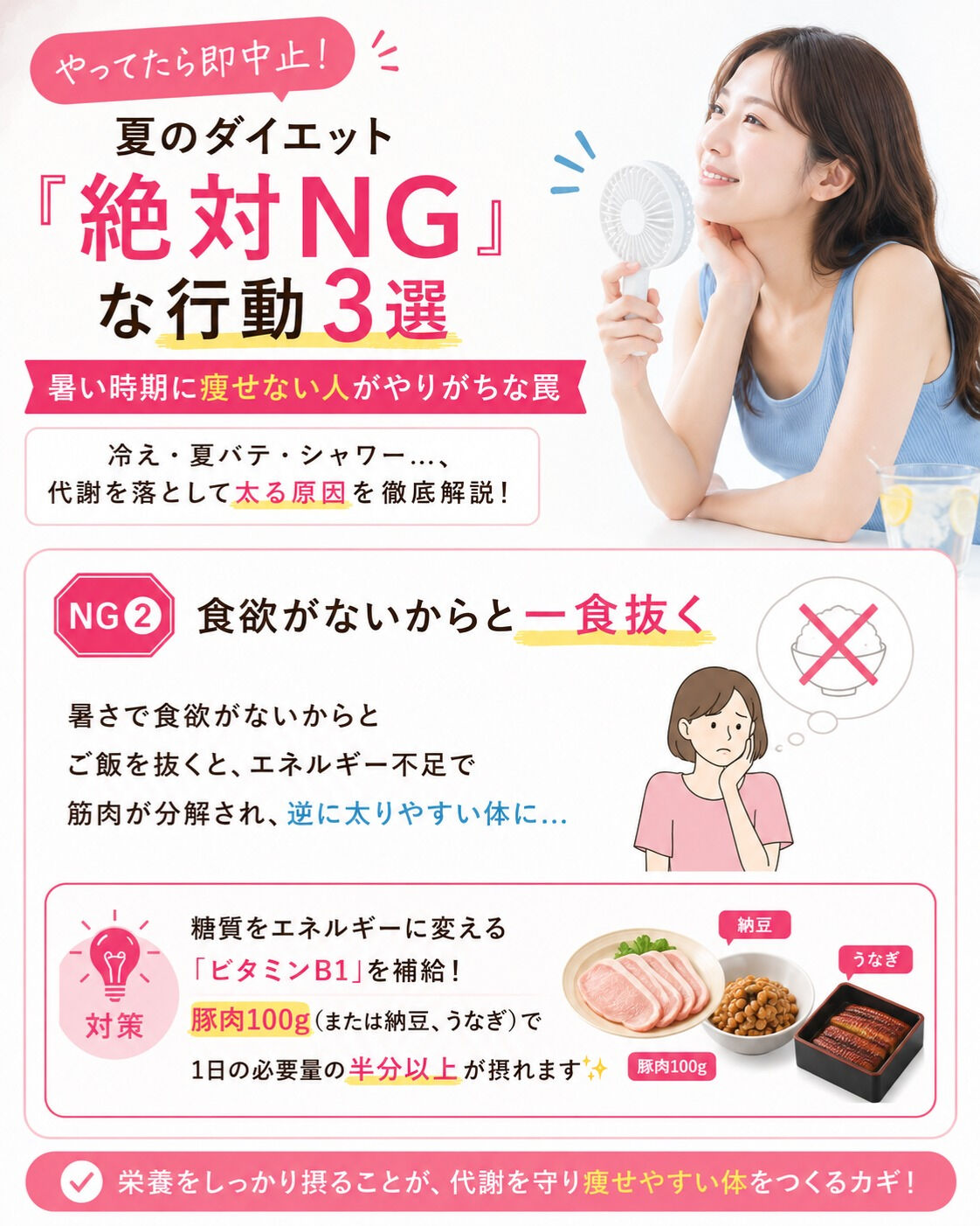 「夏になってから、なぜか体重が落ちづらくなった…😭」