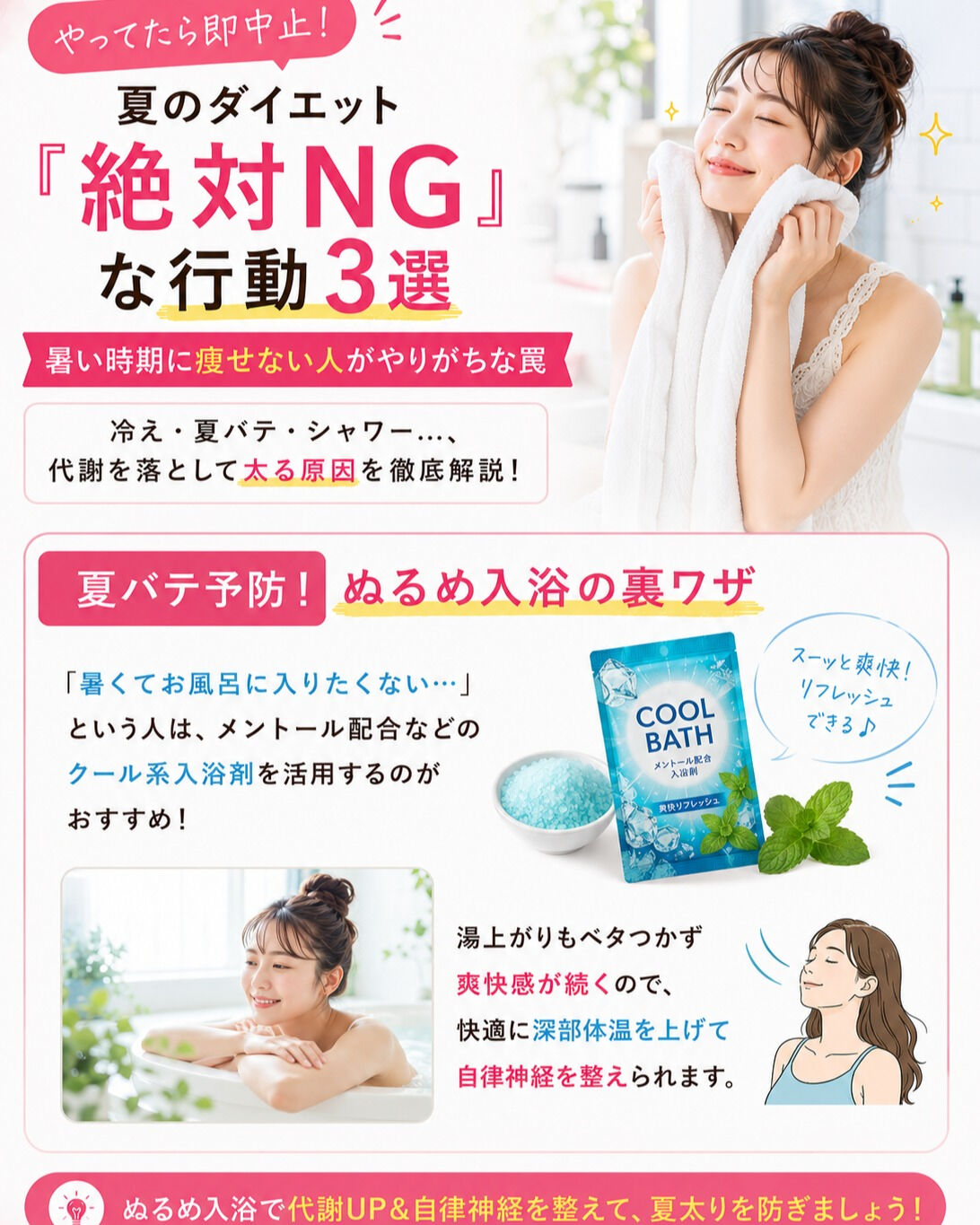 「夏になってから、なぜか体重が落ちづらくなった…😭」
