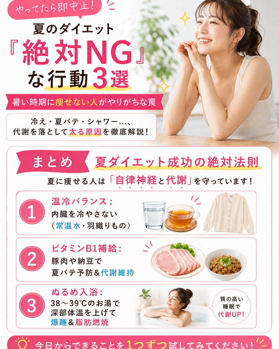 「夏になってから、なぜか体重が落ちづらくなった…😭」