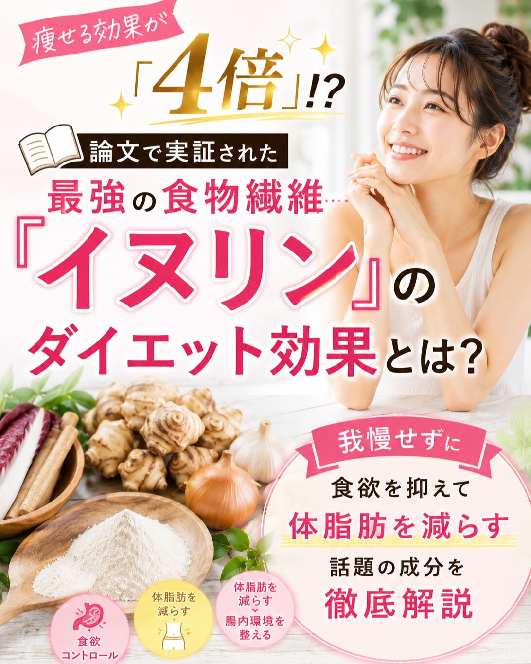 「がむしゃらに食事制限をしているのに、空腹に耐えられない…😭